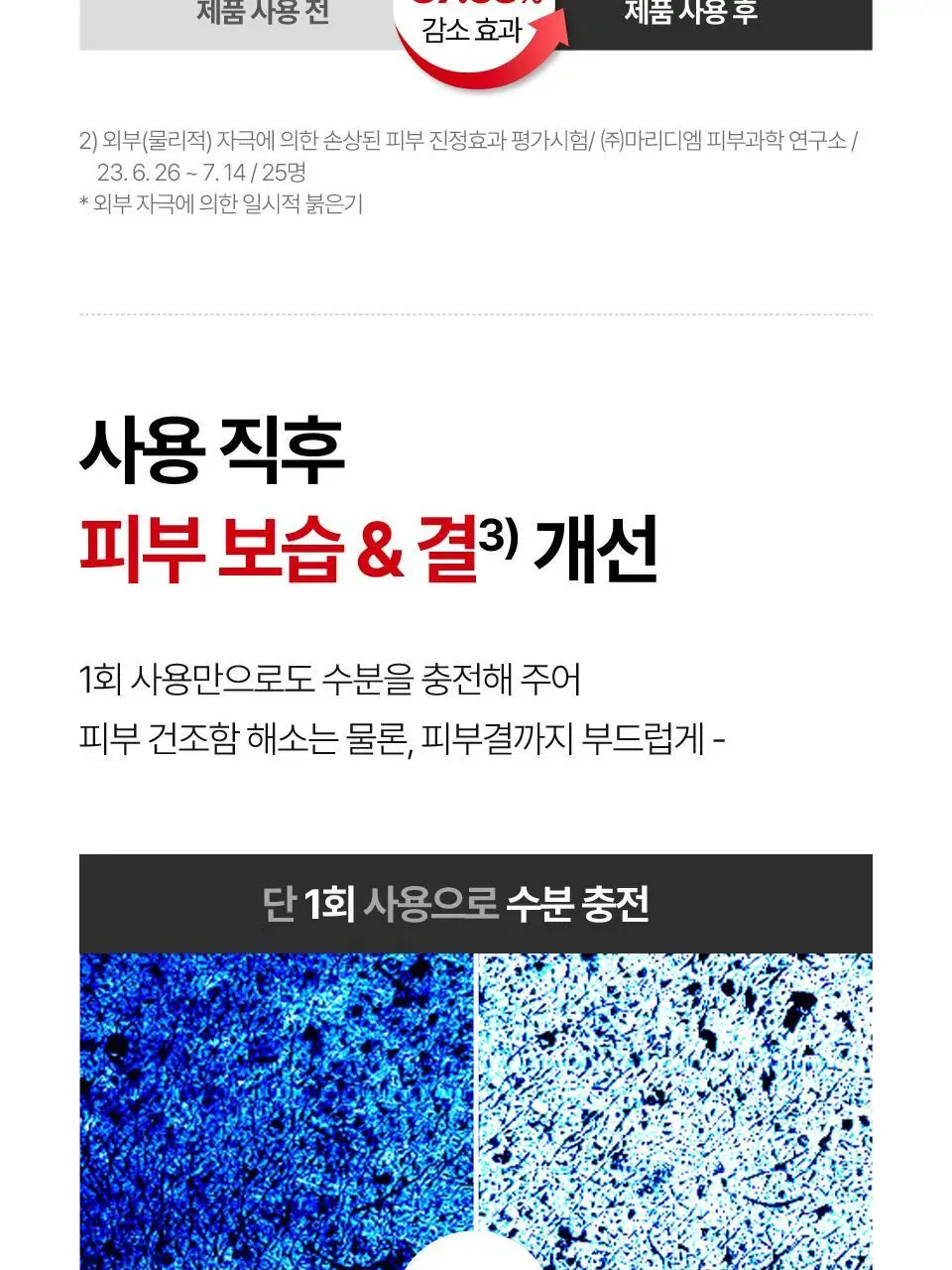[개기름All케어] 아이소이 포맨 아크니 닥터 올인원 듀오(진정 올인원100ml+15ml+아쿠아수딩토너 150ml) 상세페이지 26